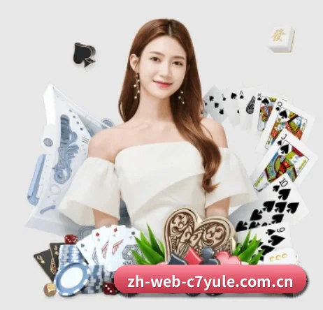 c7娱乐手机端入口 APP