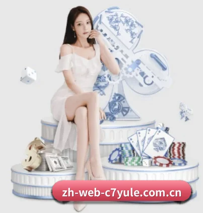 c7娱乐手机端入口 APP